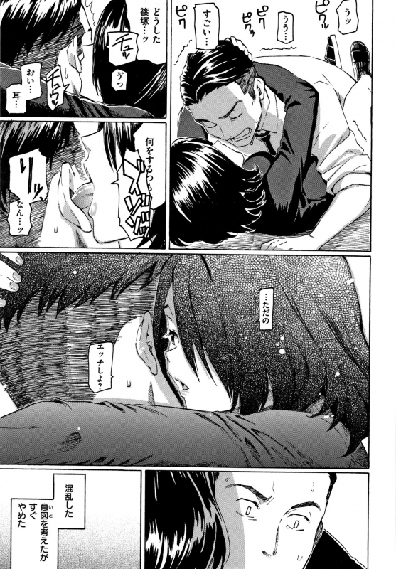 [Fujimaru] Your Song_071