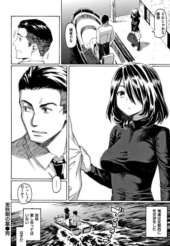 [Fujimaru] Your Song_076