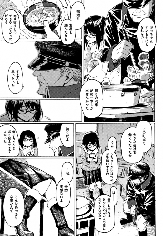 [Fujimaru] Your Song_079