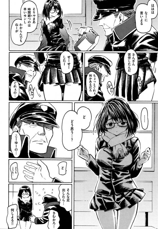 [Fujimaru] Your Song_080