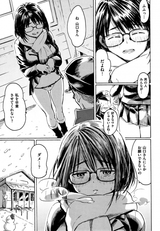 [Fujimaru] Your Song_081