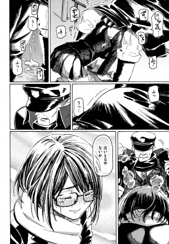 [Fujimaru] Your Song_084