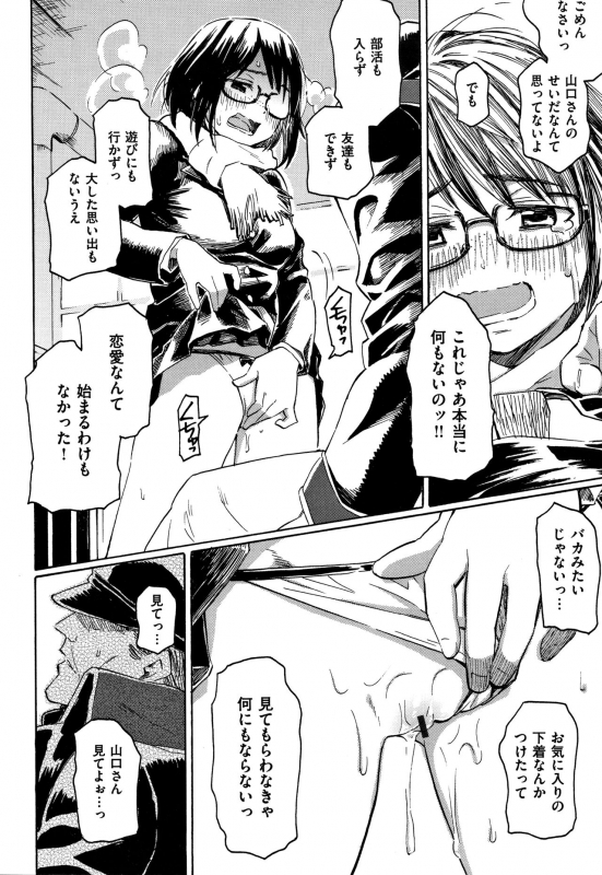 [Fujimaru] Your Song_086