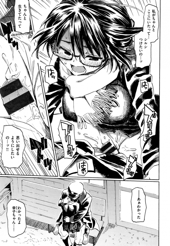 [Fujimaru] Your Song_087