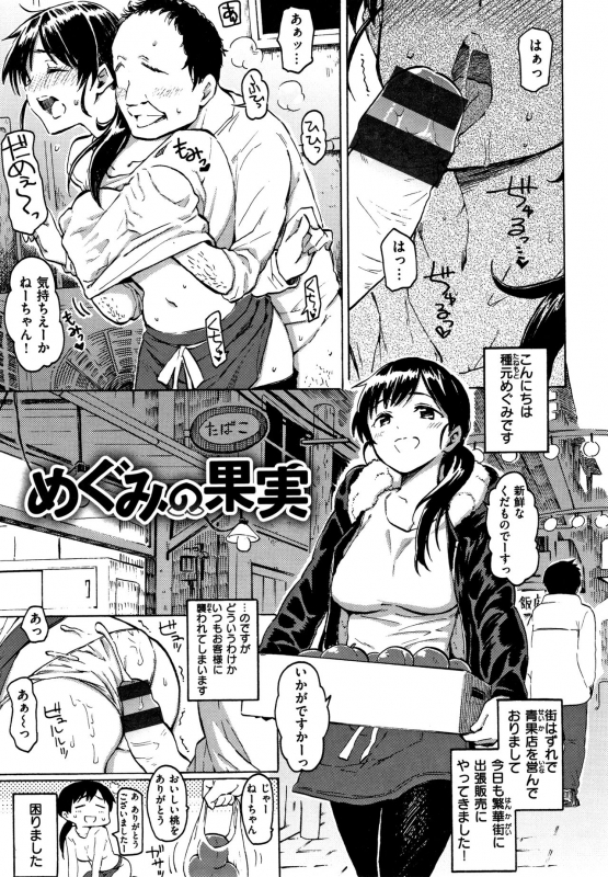 [Fujimaru] Your Song_095