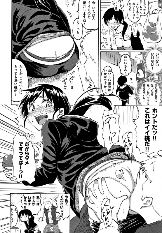 [Fujimaru] Your Song_098