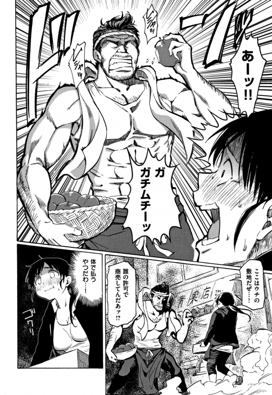 [Fujimaru] Your Song_102