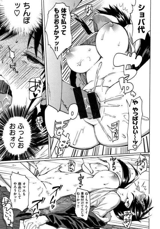 [Fujimaru] Your Song_103