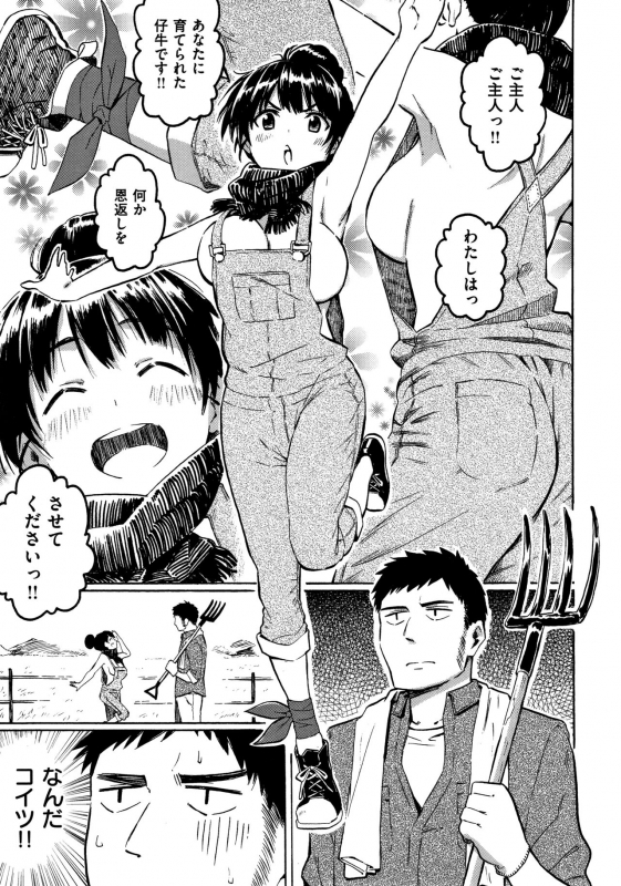 [Fujimaru] Your Song_107