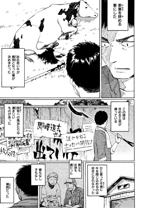 [Fujimaru] Your Song_109