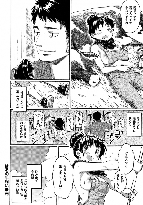 [Fujimaru] Your Song_126