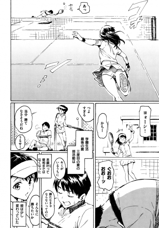 [Fujimaru] Your Song_128