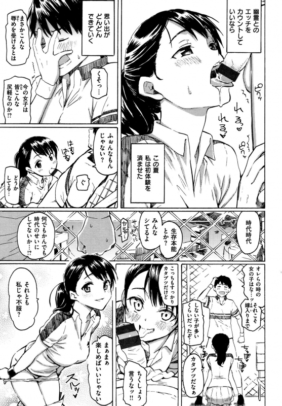 [Fujimaru] Your Song_131