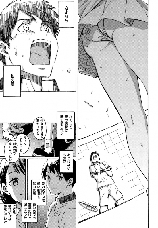 [Fujimaru] Your Song_145