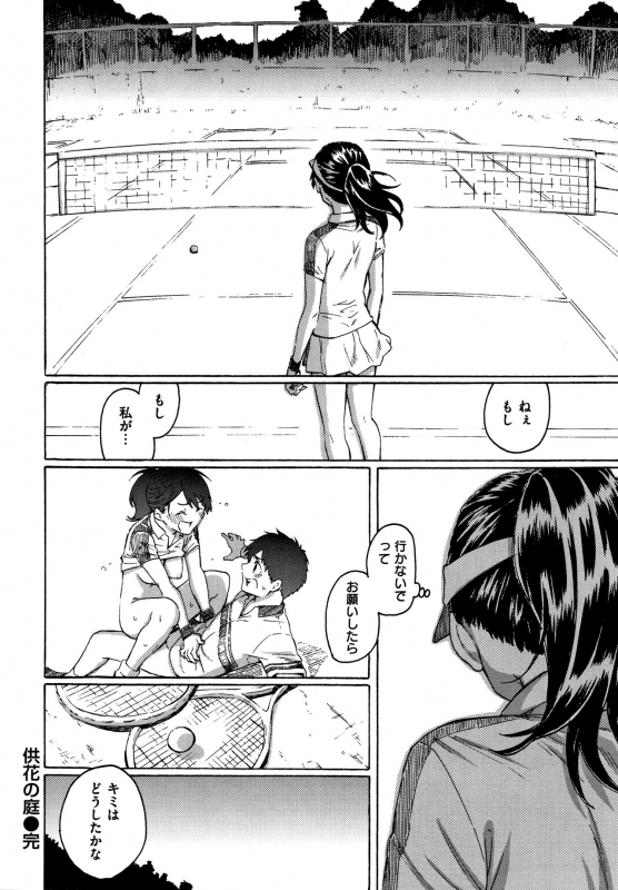 [Fujimaru] Your Song_146