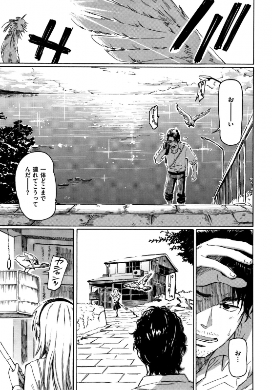 [Fujimaru] Your Song_147