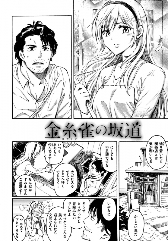 [Fujimaru] Your Song_148