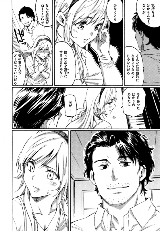 [Fujimaru] Your Song_154