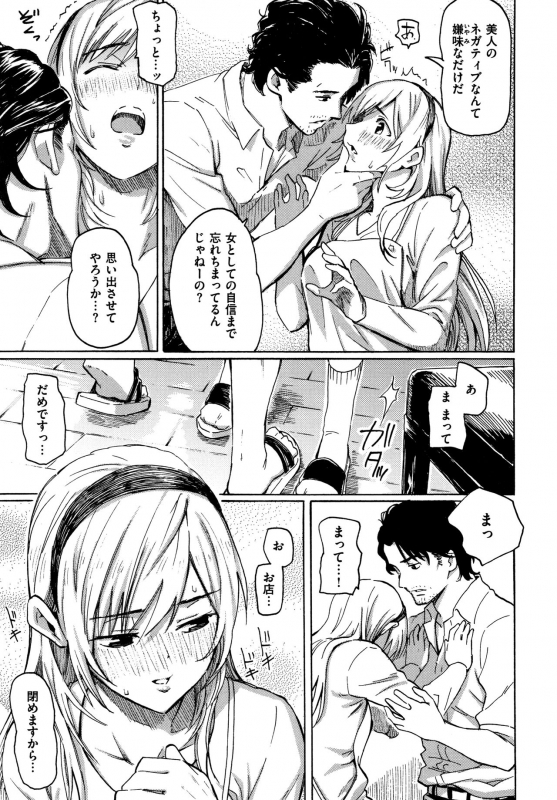 [Fujimaru] Your Song_155