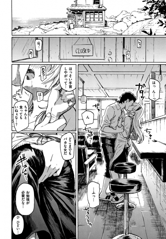 [Fujimaru] Your Song_156