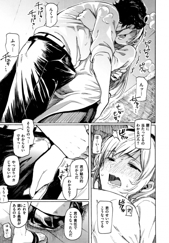 [Fujimaru] Your Song_157