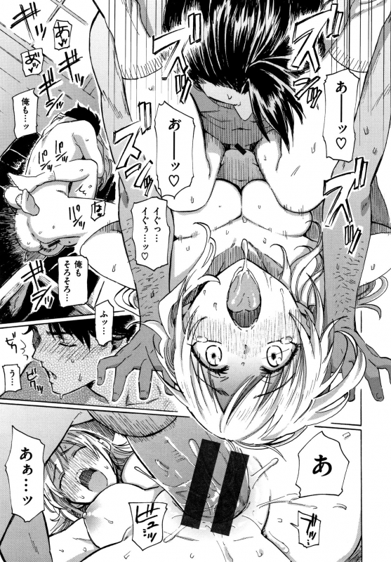 [Fujimaru] Your Song_163