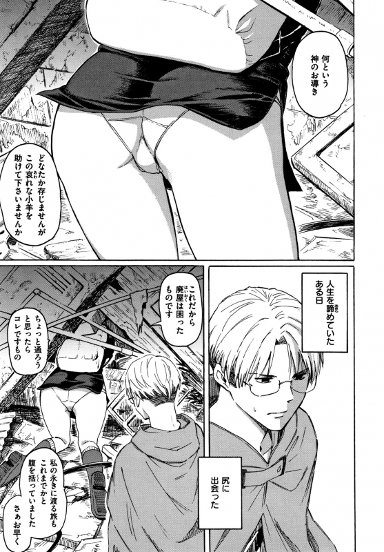 [Fujimaru] Your Song_169