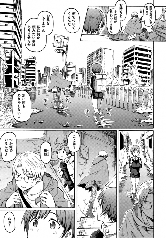 [Fujimaru] Your Song_171