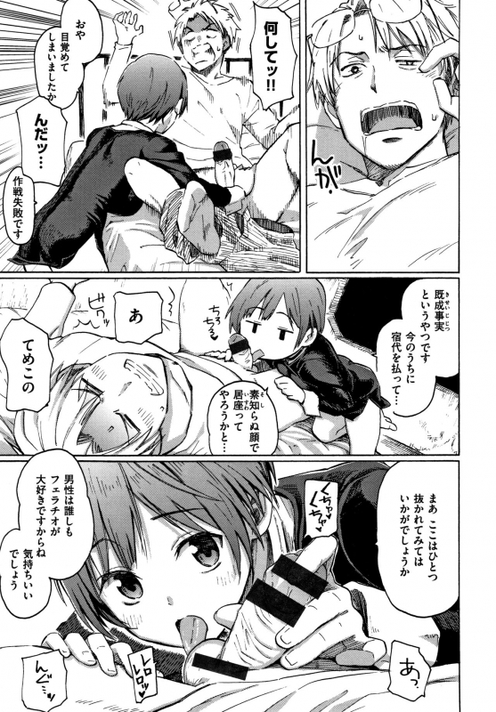 [Fujimaru] Your Song_175