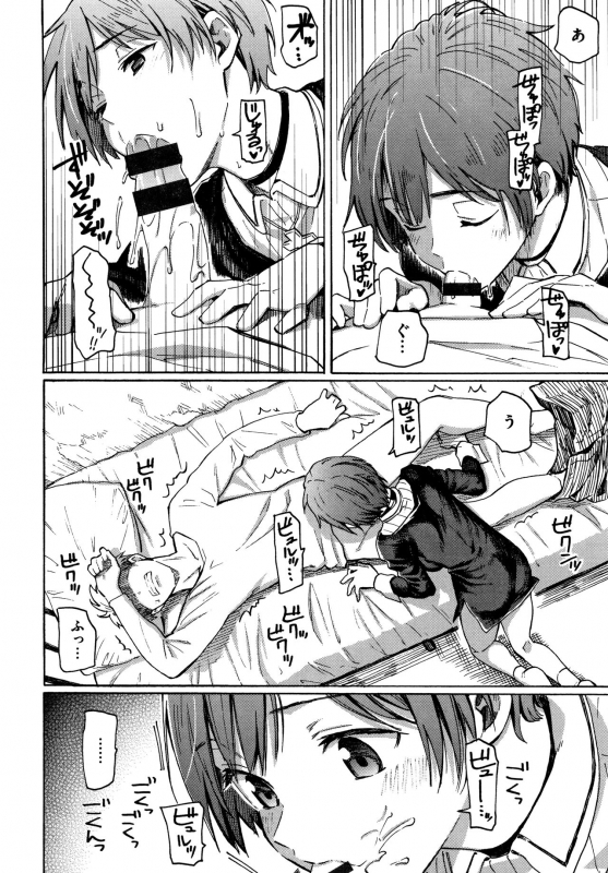 [Fujimaru] Your Song_176