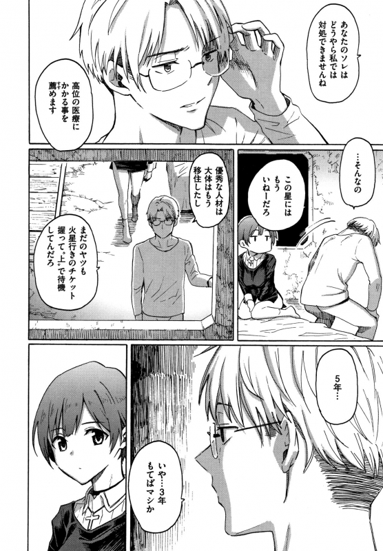 [Fujimaru] Your Song_178