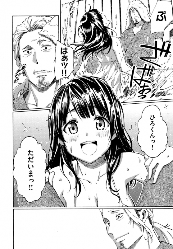 [Fujimaru] Your Song_190