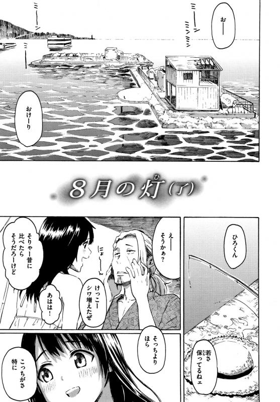 [Fujimaru] Your Song_191