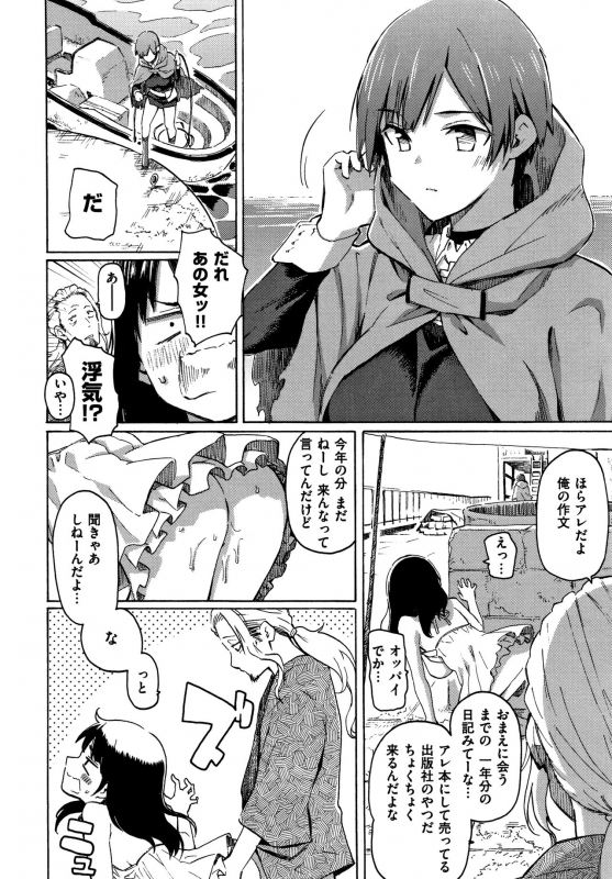 [Fujimaru] Your Song_194