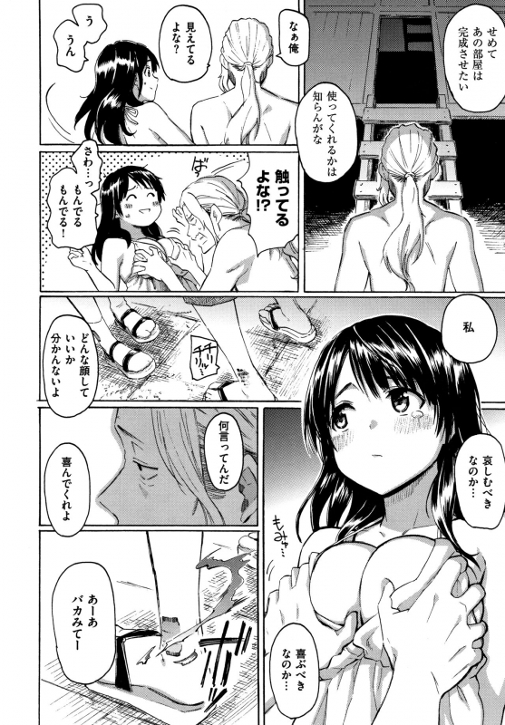 [Fujimaru] Your Song_206