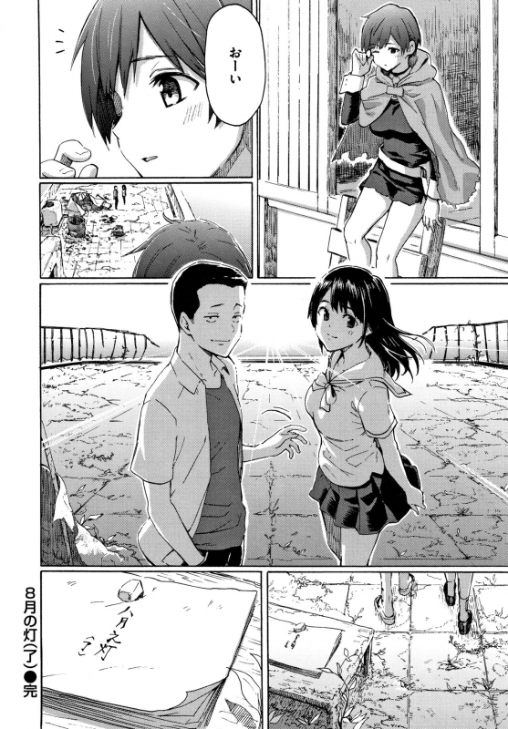 [Fujimaru] Your Song_208