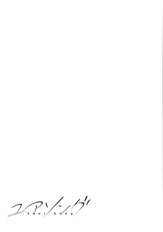 [Fujimaru] Your Song_209