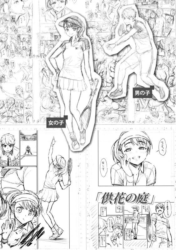 [Fujimaru] Your Song_217