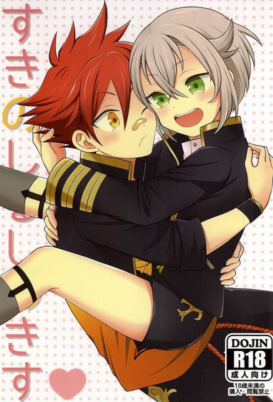 (Kouki Tourai) [ngng (Lalala)] Suki no Shirushi no Kiss _00