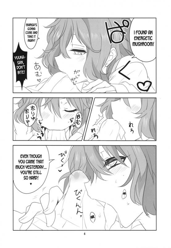 (Kouroumu 11) [BlueMage (Aoi Manabu)] Hontou wa S-i Kazami Yuuka (Touhou Project) [English] [_07