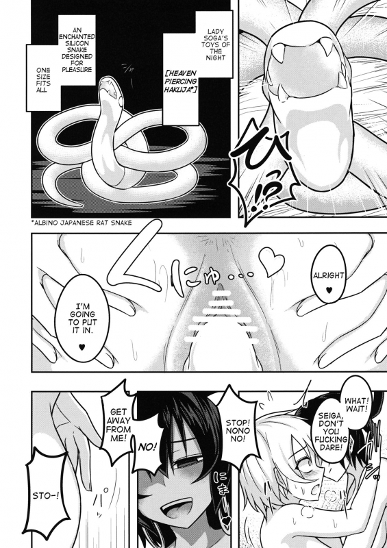 (Kouroumu 12) [Lapiz Lazuli Kouseki (Kuroha Rapid)] Kaminari Doll (Touhou Project) [English] [D_17