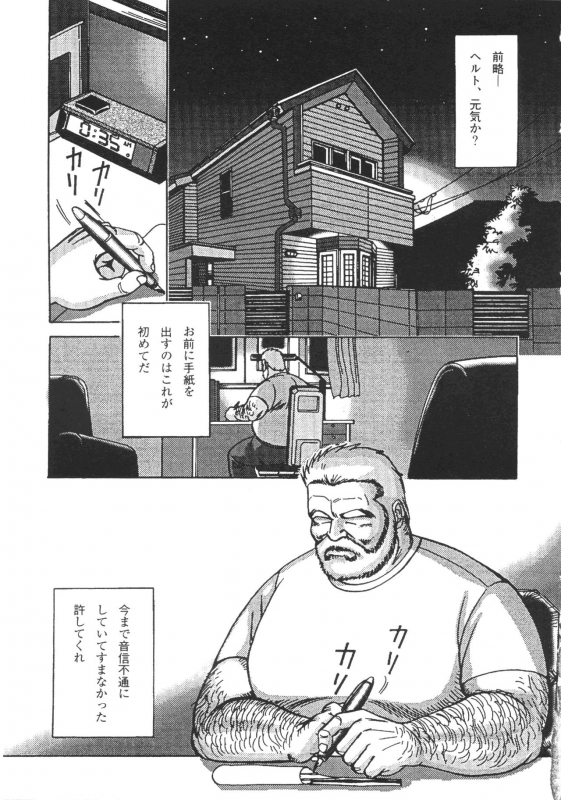 [Fujimoto Gou] Middle Age Street Story_001
