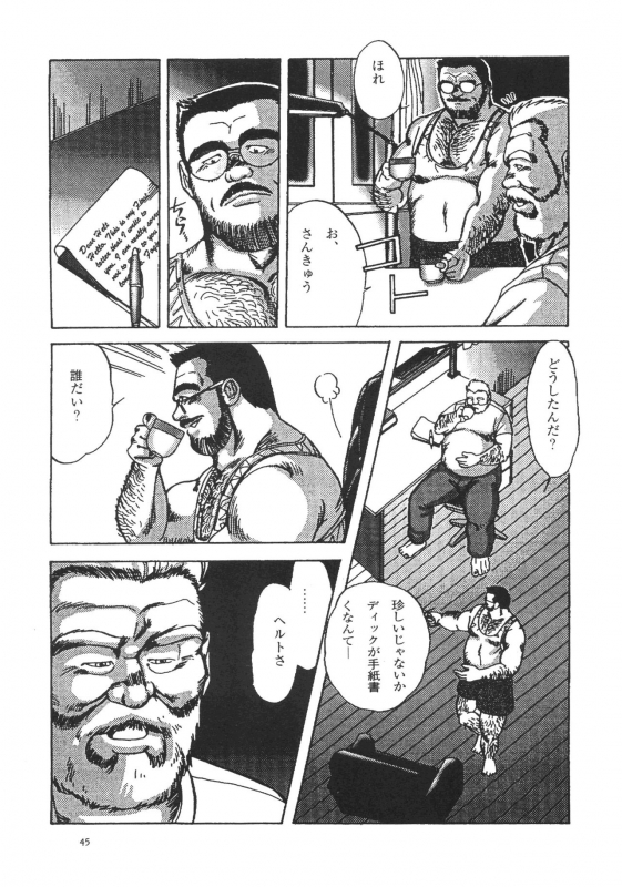 [Fujimoto Gou] Middle Age Street Story_003