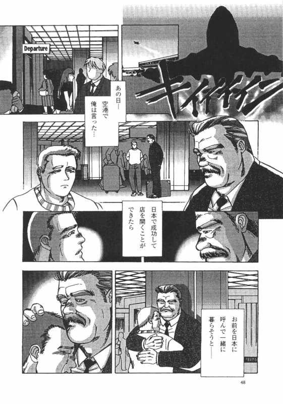 [Fujimoto Gou] Middle Age Street Story_006