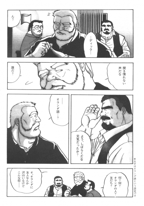 [Fujimoto Gou] Middle Age Street Story_016