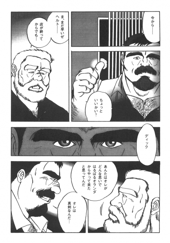 [Fujimoto Gou] Middle Age Street Story_019