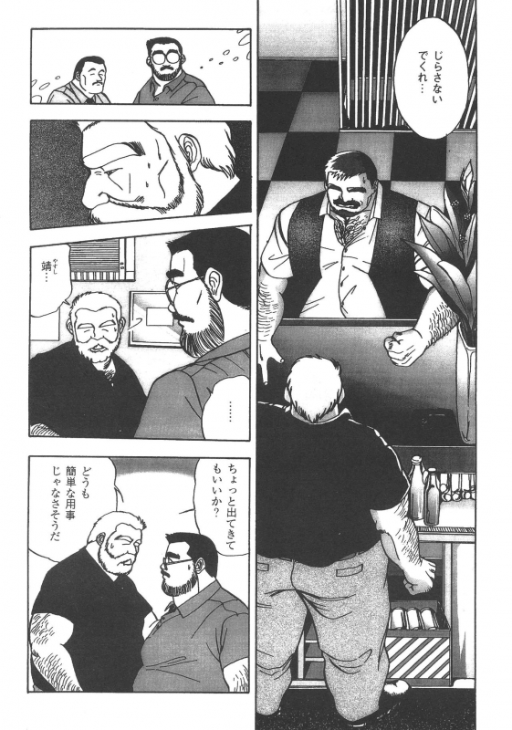 [Fujimoto Gou] Middle Age Street Story_020