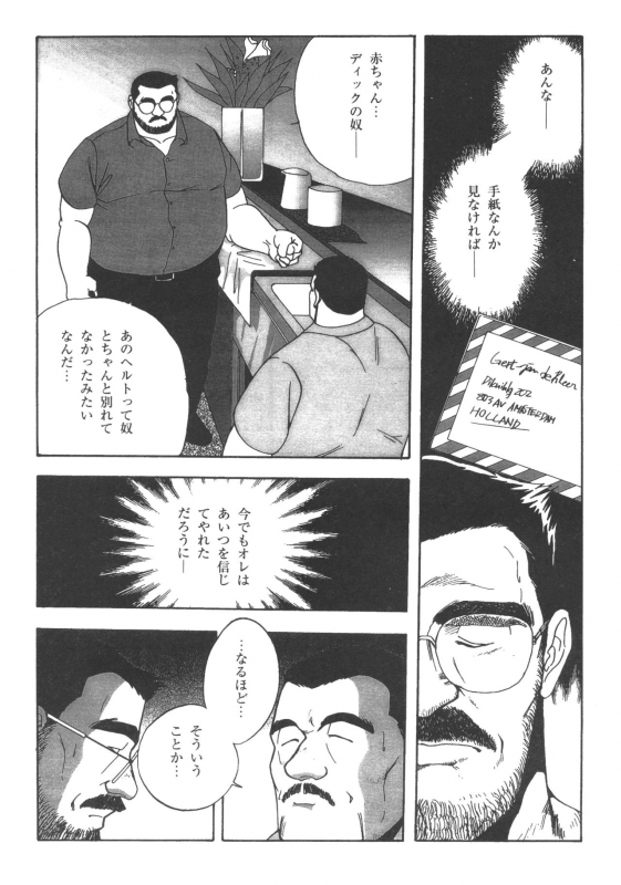 [Fujimoto Gou] Middle Age Street Story_029