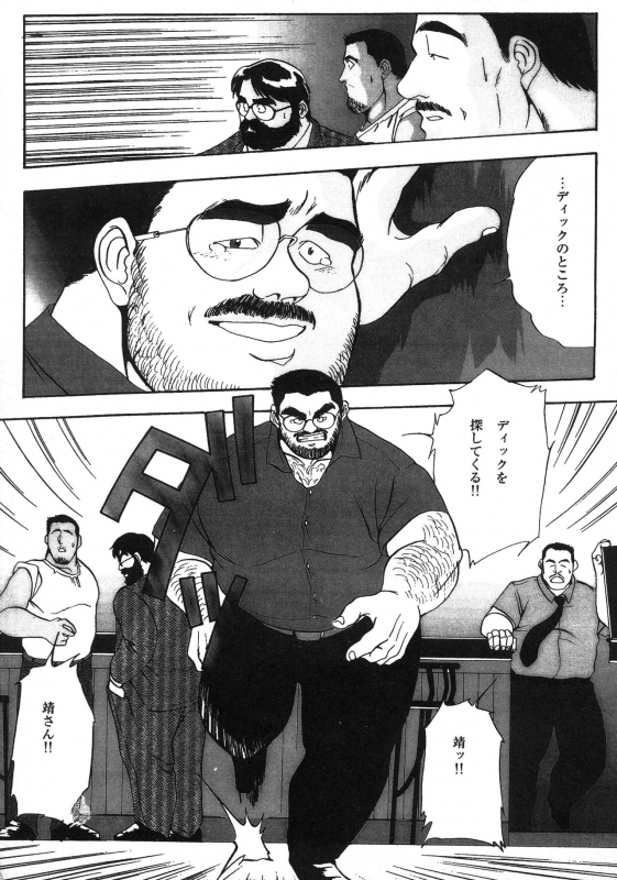 [Fujimoto Gou] Middle Age Street Story_052