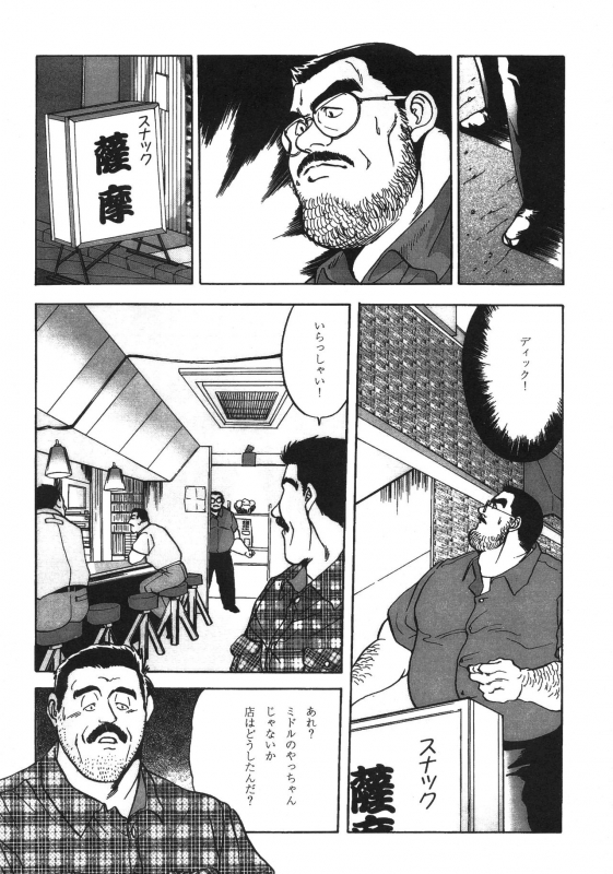 [Fujimoto Gou] Middle Age Street Story_058